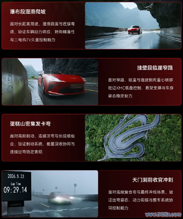 实测圈速9分29秒14！启境GT7拿下天门山99弯最速量产车称呼